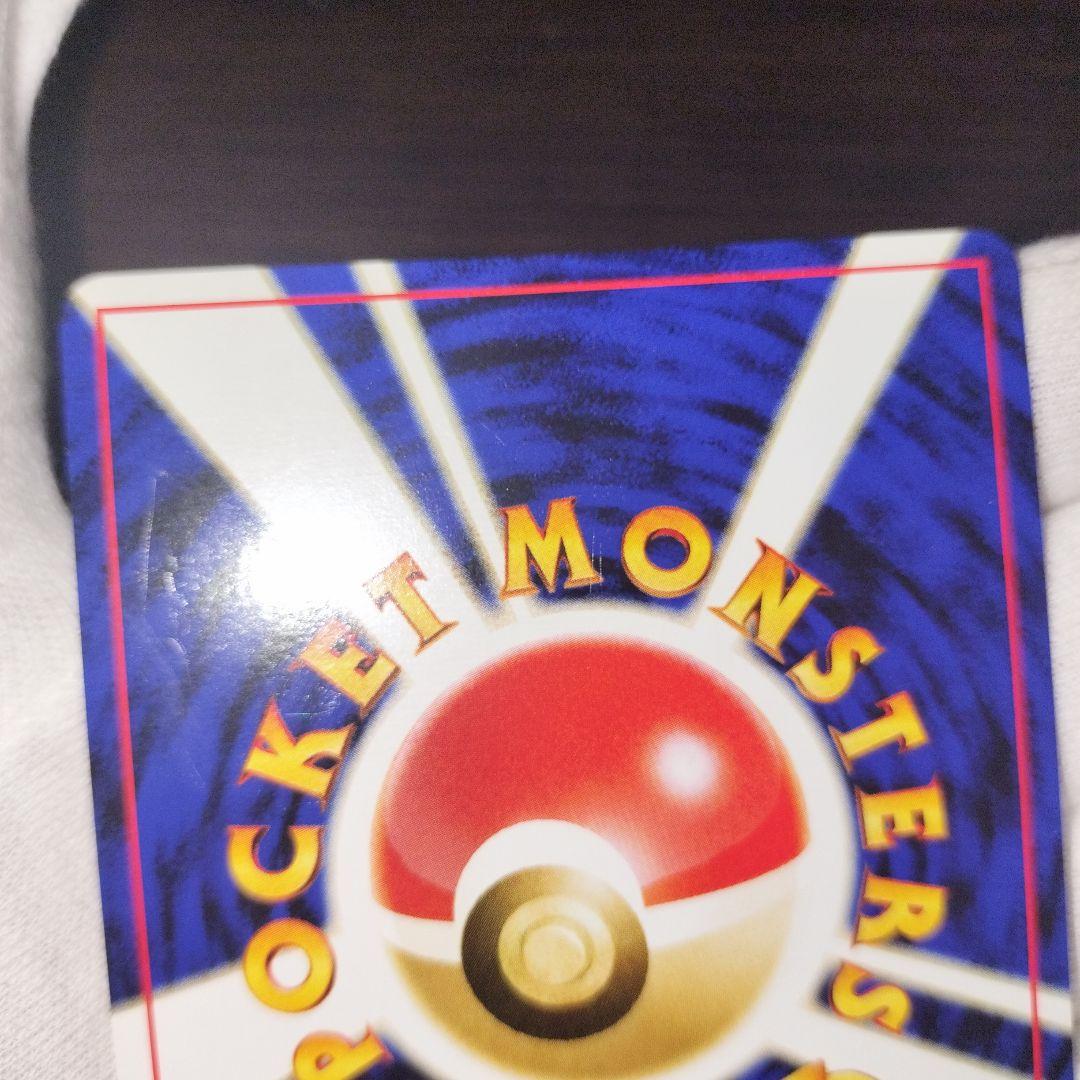 ポケモンカード 旧裏 渦巻き リザードン プレミアムファイル