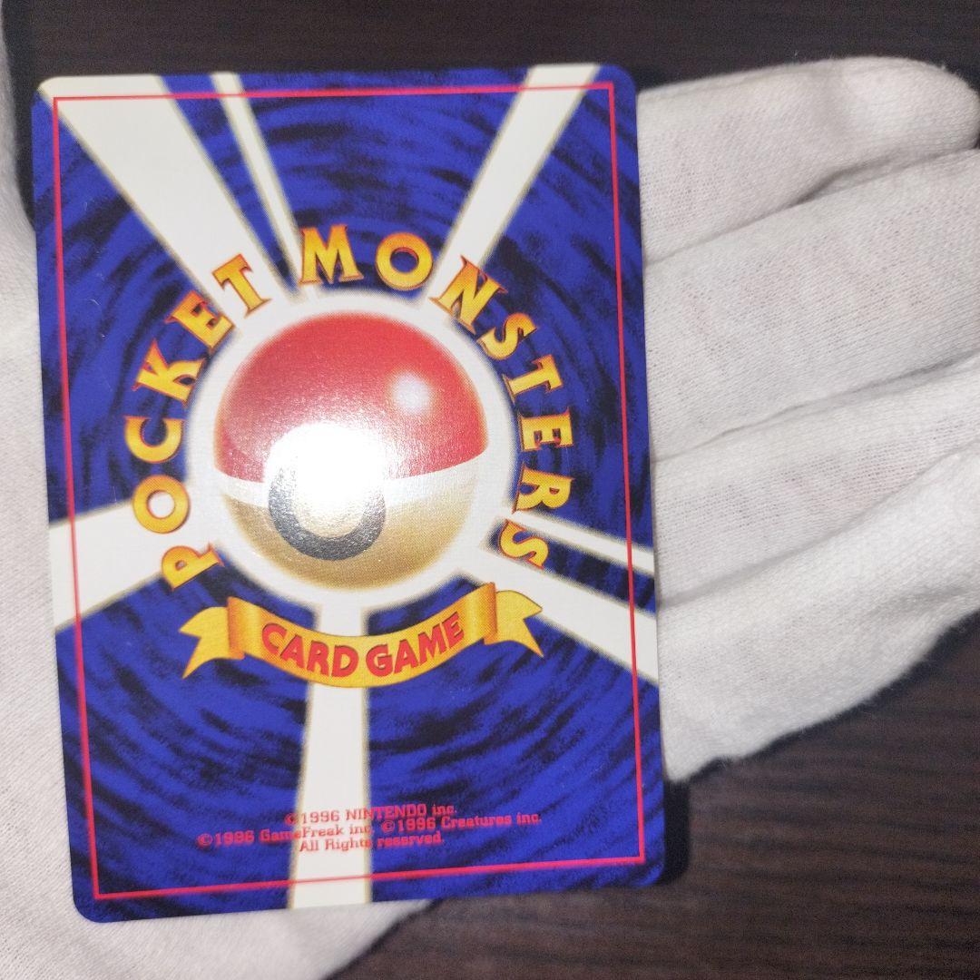 ポケモンカード 旧裏 渦巻き リザードン プレミアムファイル