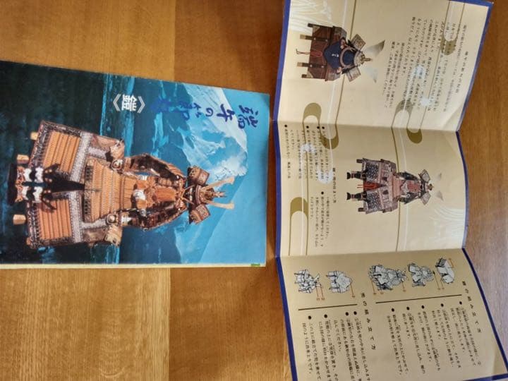 五月人形　兜飾り　羽織り　ハチマキ　説明書