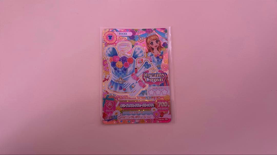 アイカツカード PR 大空あかり ホワイトスカイヴェールトップス - メルカリ