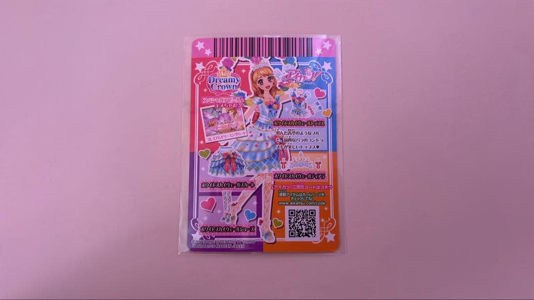 アイカツカード PR 大空あかり ホワイトスカイヴェールトップス - メルカリ