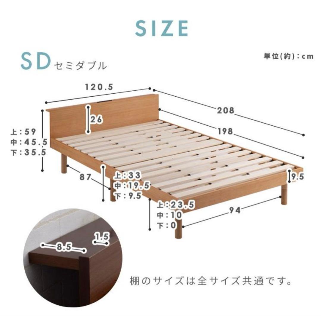 天然木製 セミダブルベッドフレーム USBポート付きナチュラル直渡し13000円