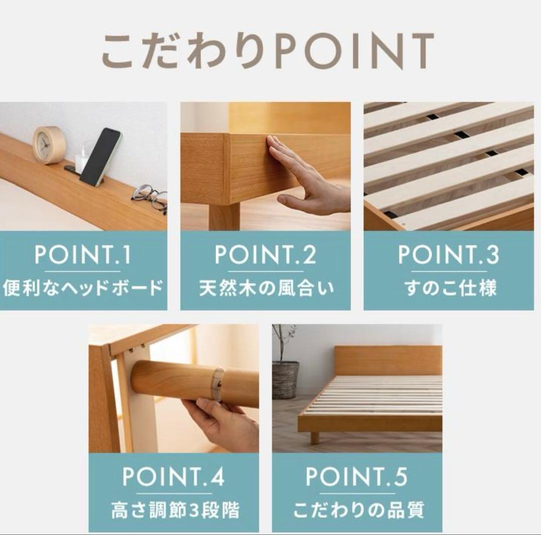 天然木製 セミダブルベッドフレーム USBポート付きナチュラル直渡し13000円