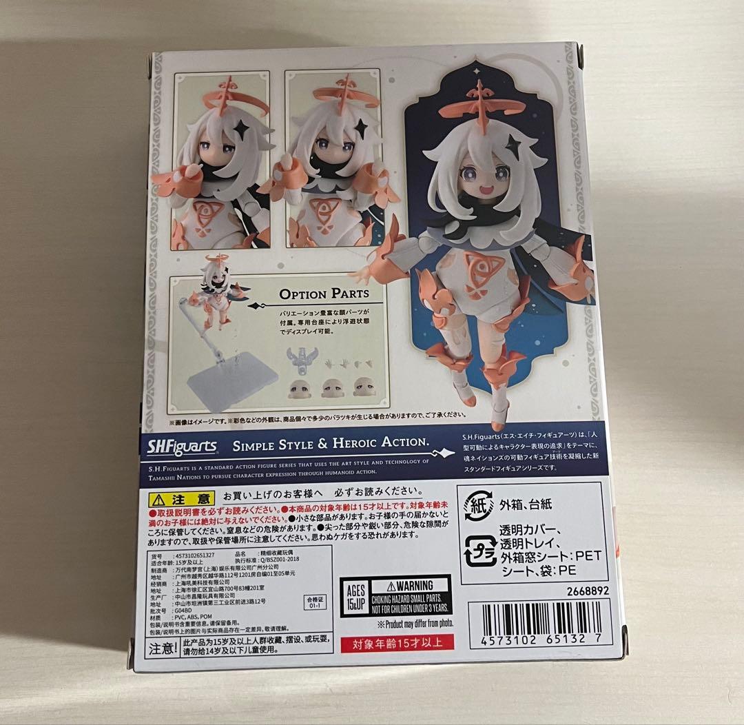S.H.Figuarts 原神 パイモン フィギュア