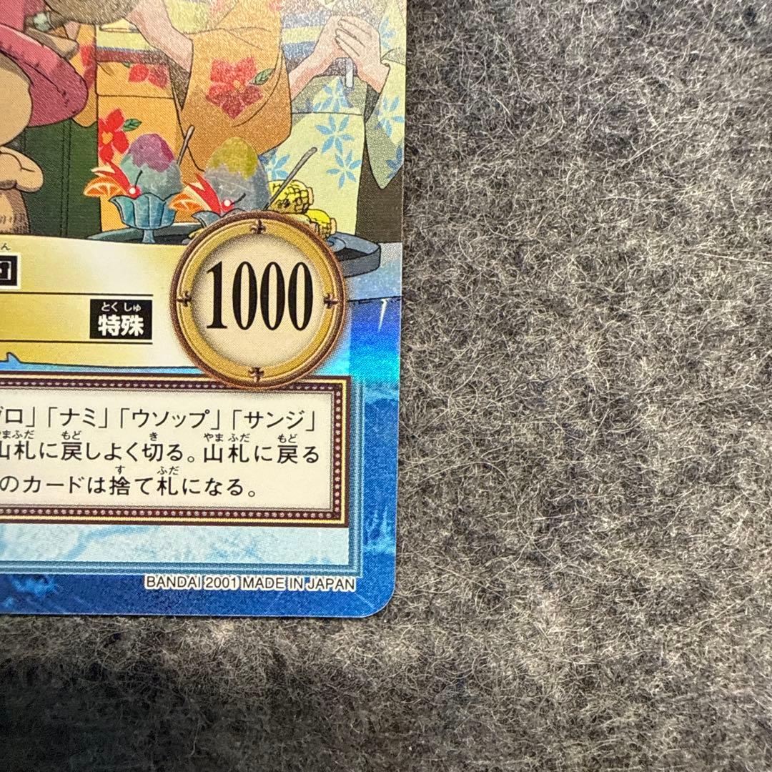 ルフィ海賊団 花火見物 カードダス S101 - メルカリ