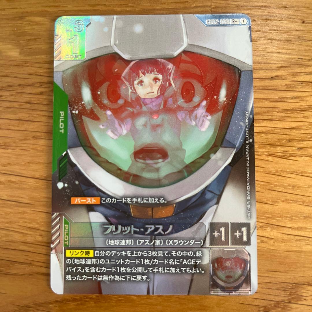 ガンダムカードゲーム フリット・アスノ R + パラレル パイロット