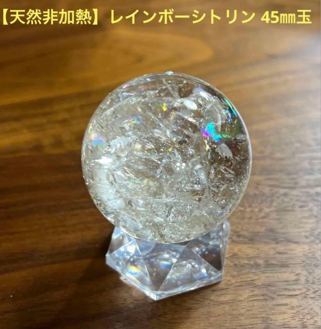 【天然非加熱】シトリン 丸玉45㎜　スフィア　レインボー　キラキラ綺麗！