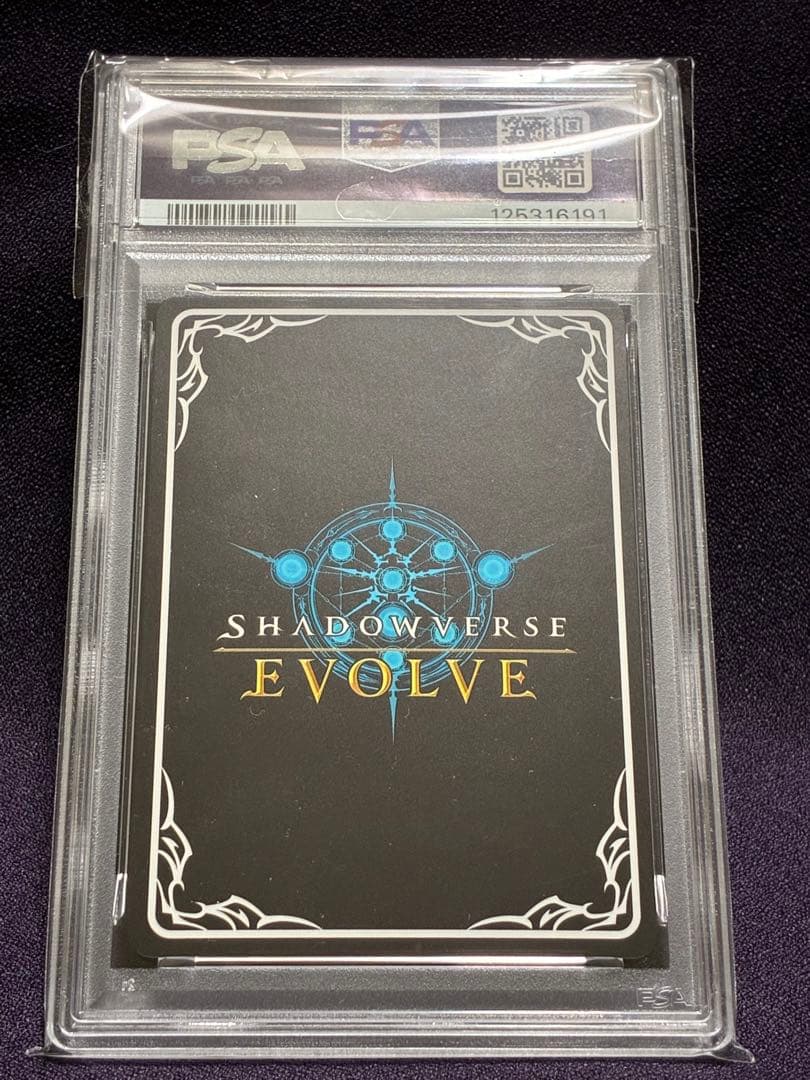 PSA10 覇道の竜翼 フォルテ SL 新たなる創世 シャドウバース エボルヴ