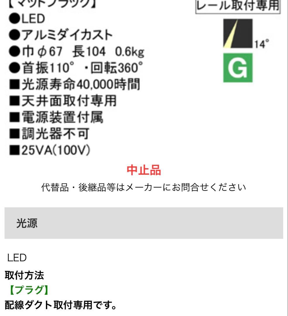 ODELIC オーデリックLEDスポットライトXS413104 3個セット