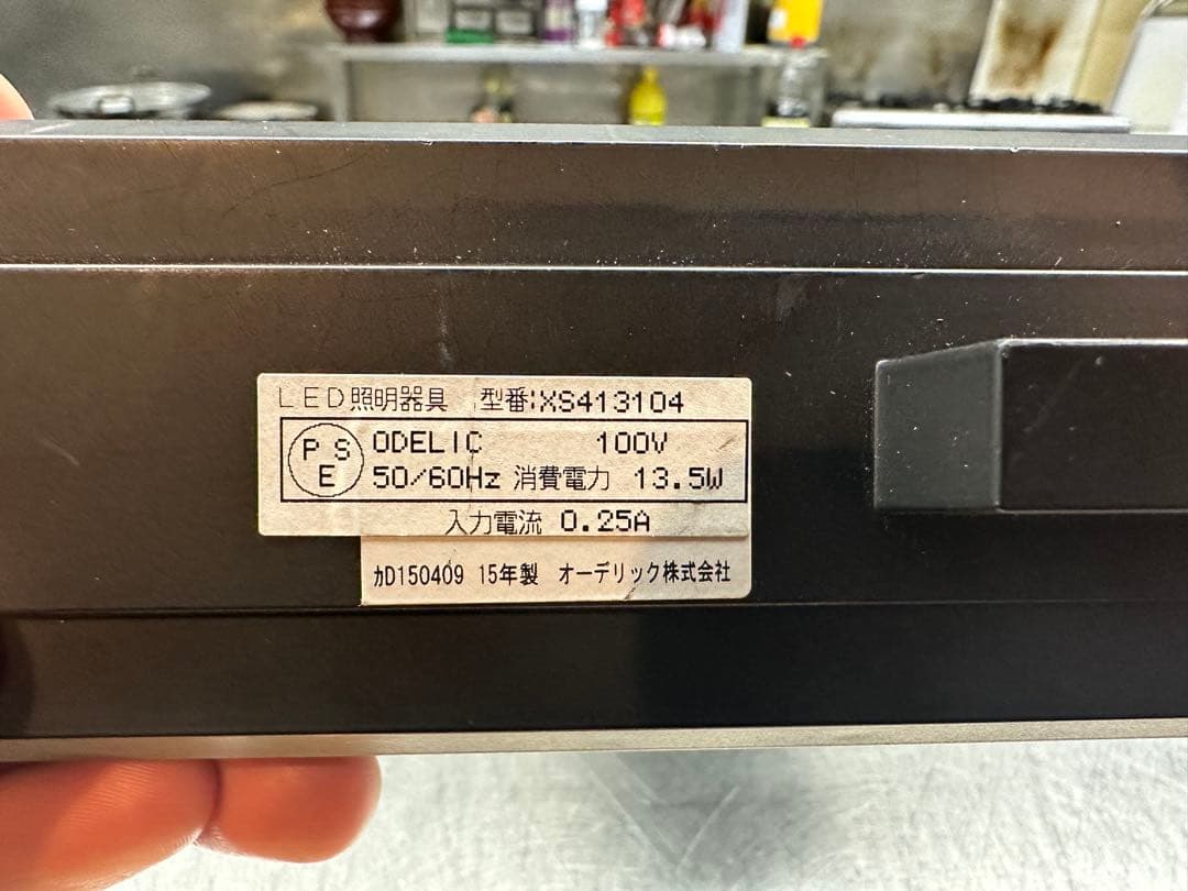 ODELIC オーデリックLEDスポットライトXS413104 3個セット