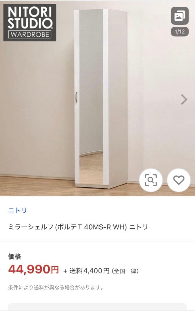 【 定価17万円 】 ニトリ ポルテシリーズ 【 光沢が美しい 】