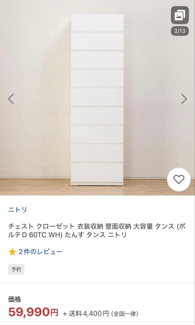 【 定価17万円 】 ニトリ ポルテシリーズ 【 光沢が美しい 】