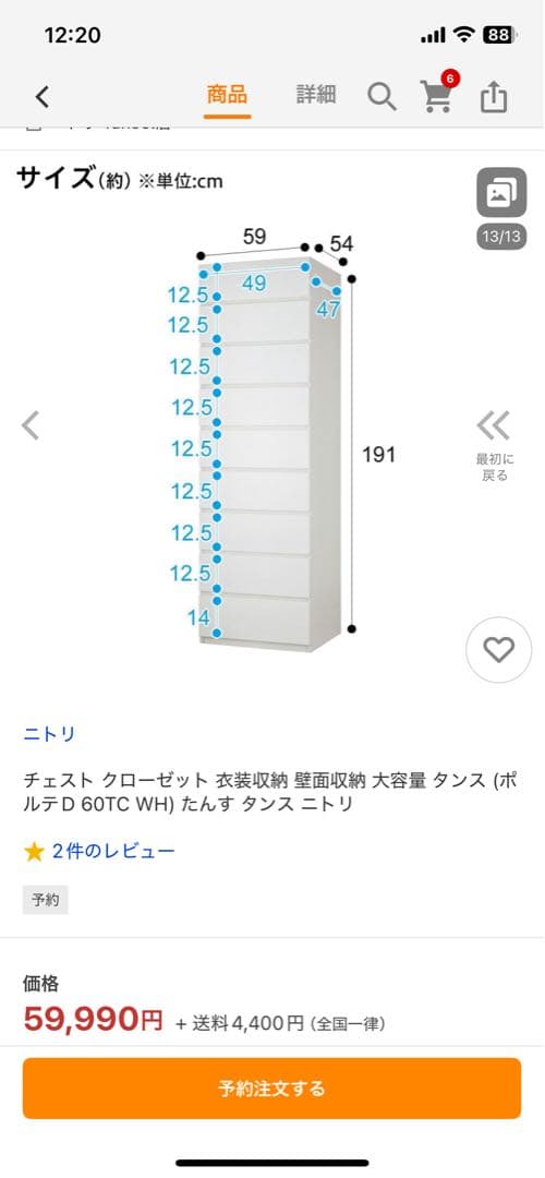 【 定価17万円 】 ニトリ ポルテシリーズ 【 光沢が美しい 】