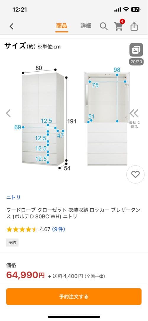 【 定価17万円 】 ニトリ ポルテシリーズ 【 光沢が美しい 】