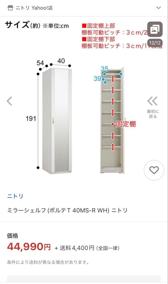 【 定価17万円 】 ニトリ ポルテシリーズ 【 光沢が美しい 】