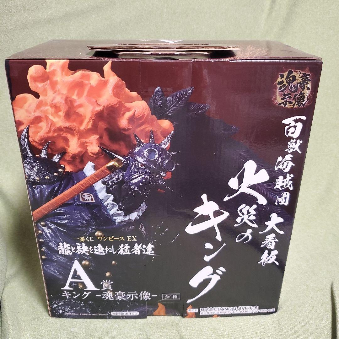 【未開封】一番くじ　ワンピース　魂豪示像　キング・クイーン・ジャック　3体セット