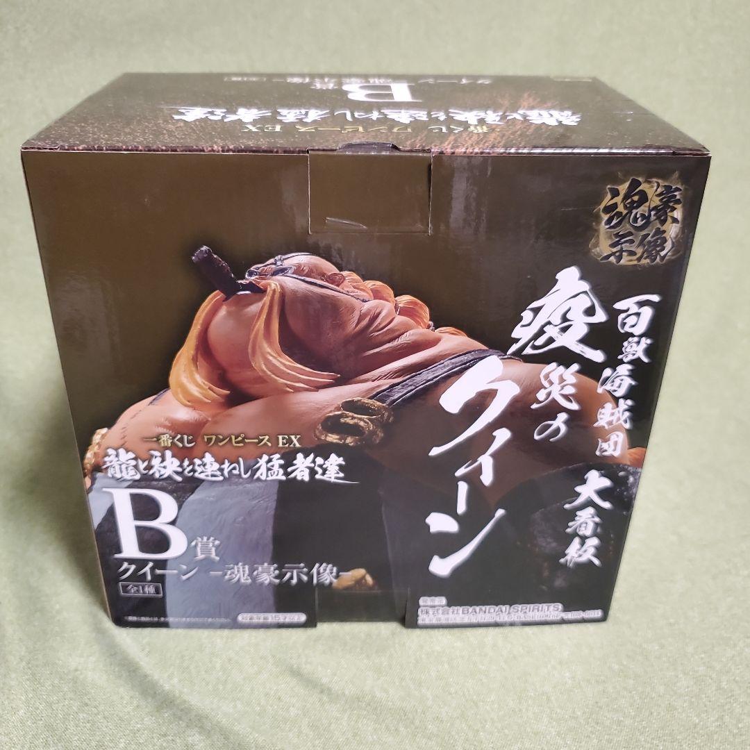 【未開封】一番くじ　ワンピース　魂豪示像　キング・クイーン・ジャック　3体セット