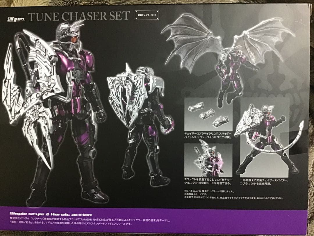 【メルカリ便 発送】S.H.Figuarts 魔進チェイサー+武装セット