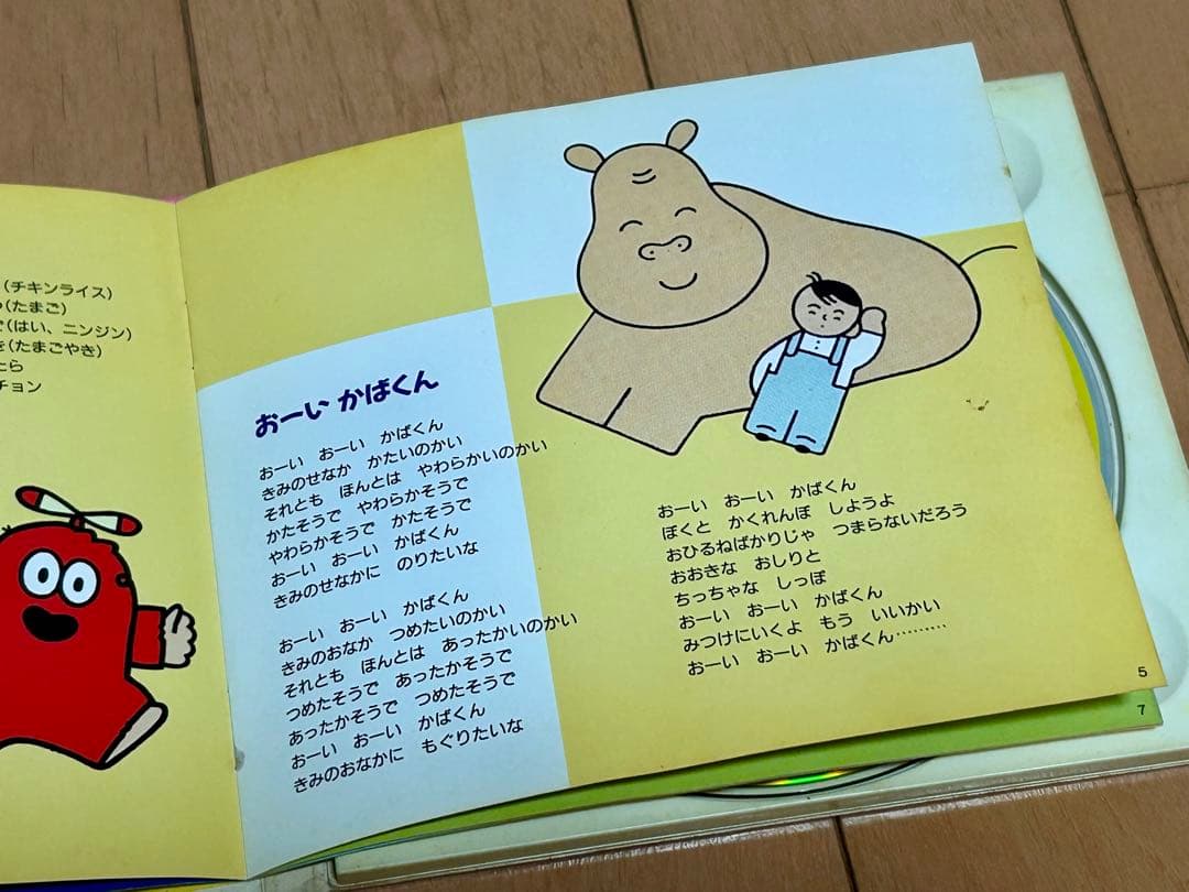 ひらけ!ポンキッキ ベストヒットコレクション アルバムCD - メルカリ