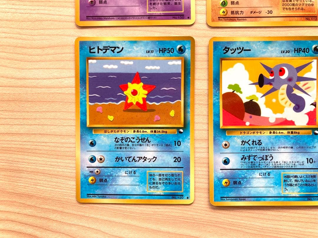 ポケモンカード 旧裏 拡張シート まとめ売り6枚（ミュウツー、サイドン