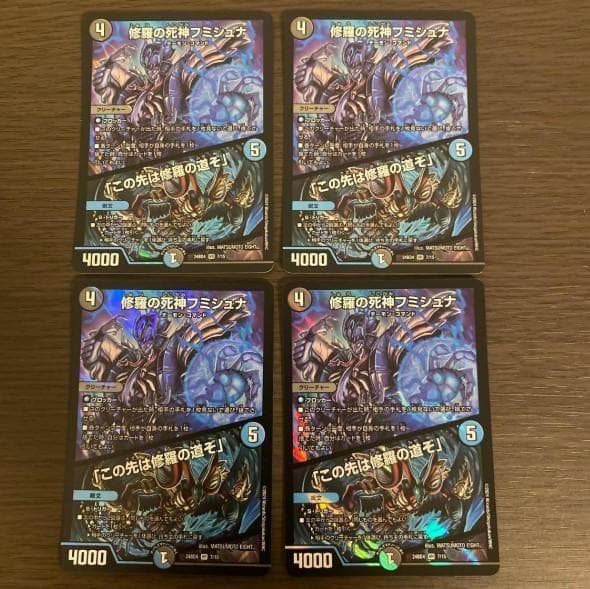 デュエマ ミラクルステラ・アーテル・フミシュナなど