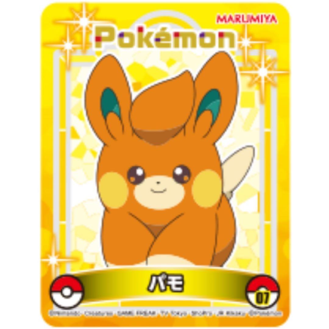 新品☆ポケットモンスター【パモ】丸美屋☆ポケモンカレー☆キラキラ