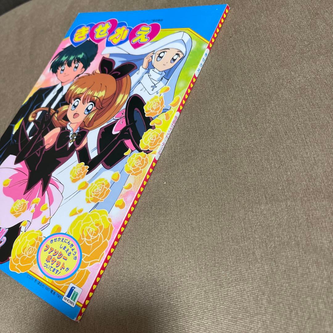 怪盗セイント・テール きせかえ 未使用 当時物 - メルカリ