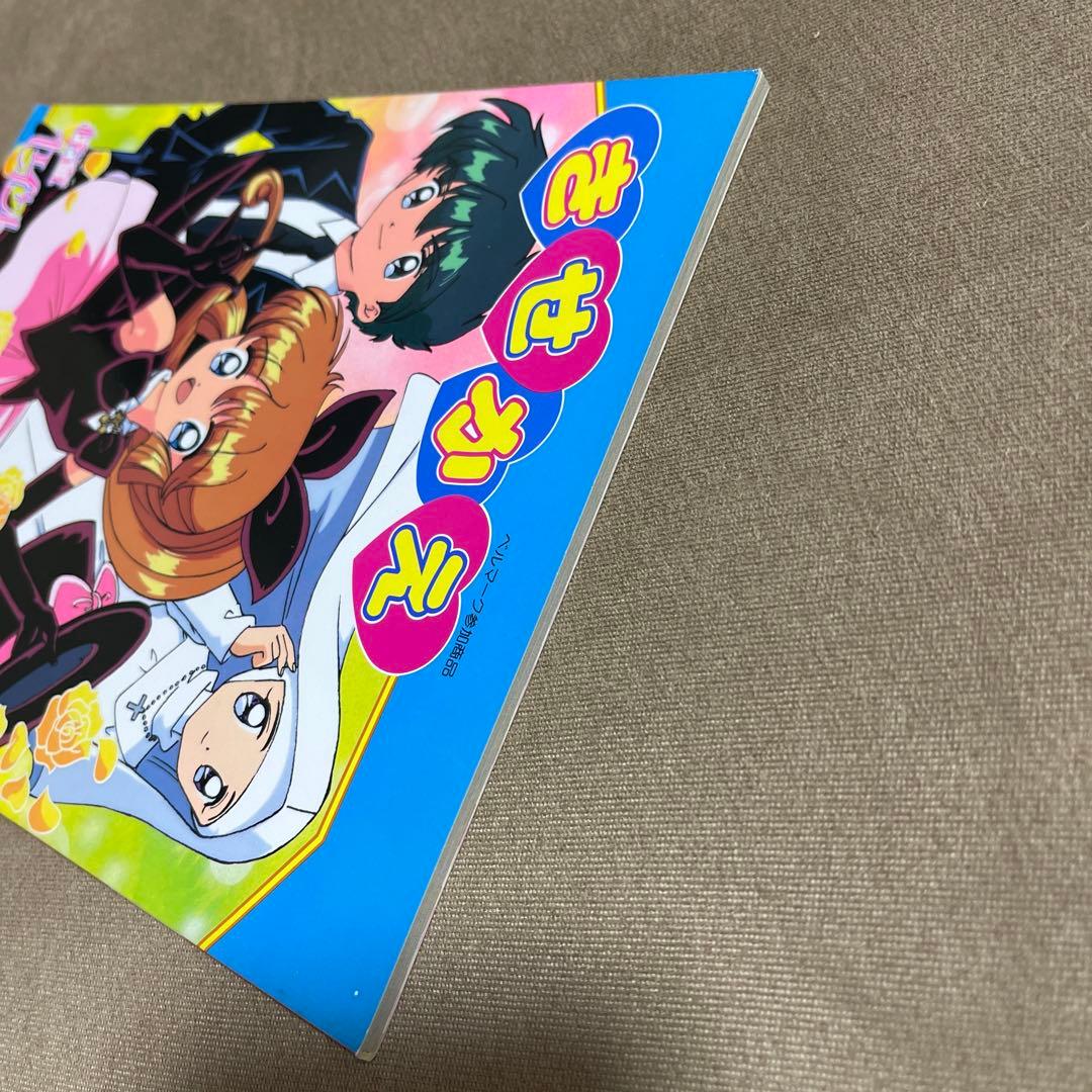 怪盗セイント・テール きせかえ 未使用 当時物 - メルカリ