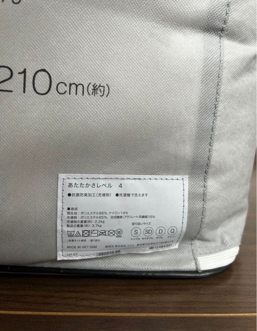 NITORI HOTEL STYLE 掛け布団