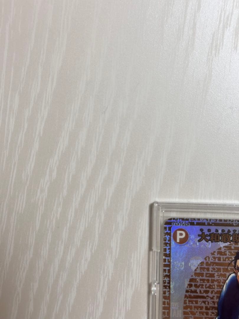 u*様 大和敢助 新たなる謎 sec (10/10オークションに変更します)