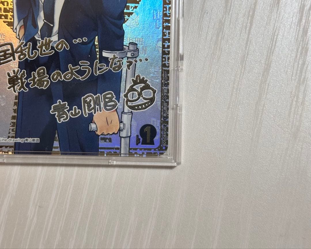 u*様 大和敢助 新たなる謎 sec (10/10オークションに変更します)