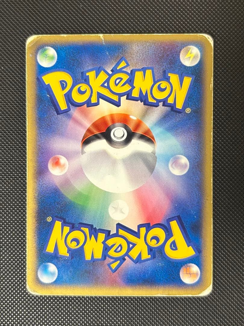 ポケモンセンター オーサカ PROMO P - eプロモカード 020/P - メルカリ