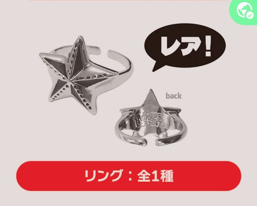 LiSA PATCH WALK ガチャ レア リング【値下げ中】 - メルカリ
