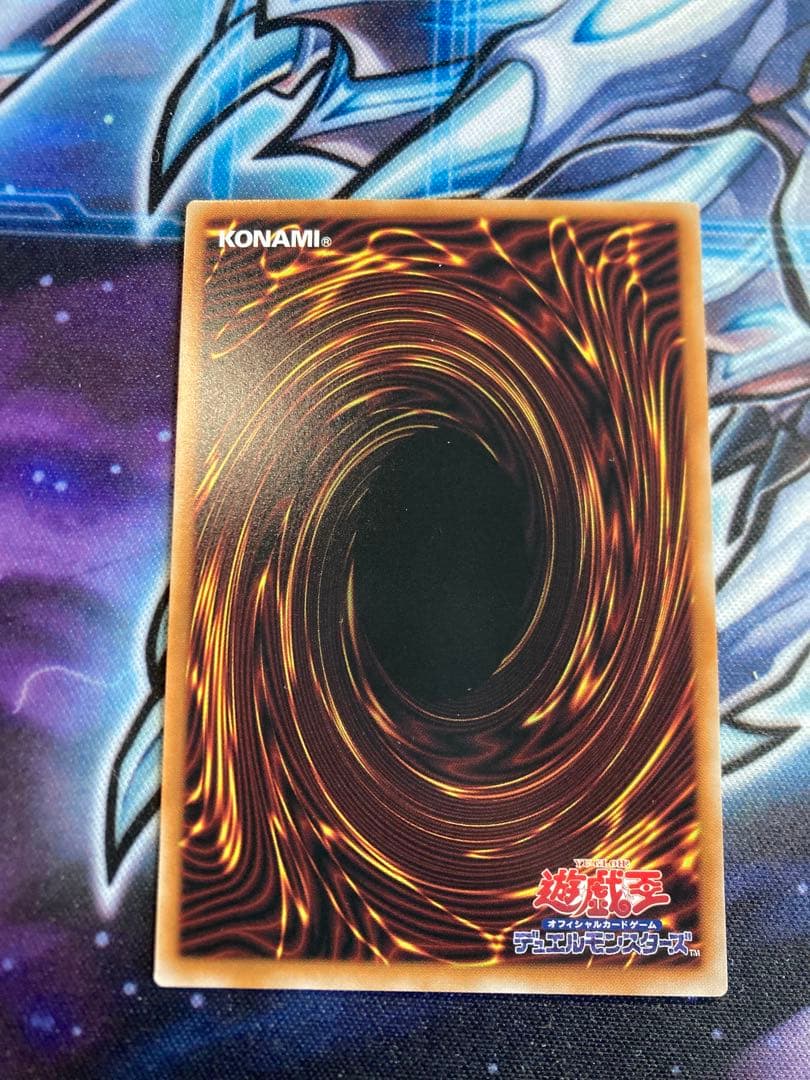 遊戯王 調和ノ天救竜 フィドラウリスハルモニアNo.25110 - メルカリ