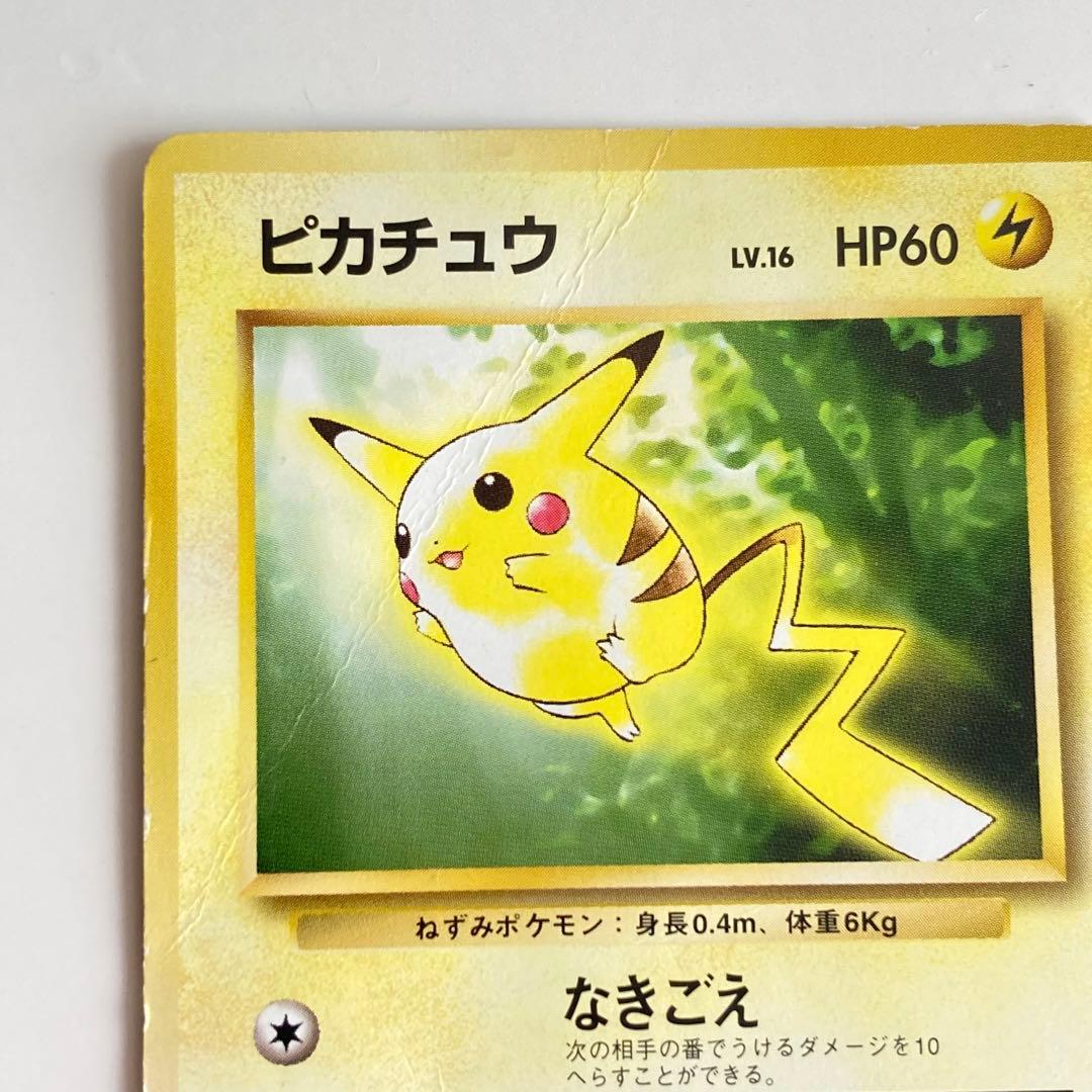 旧裏ポケモンカード ピカチュウ トヨタ プロモ Toyota Pikachu - メルカリ