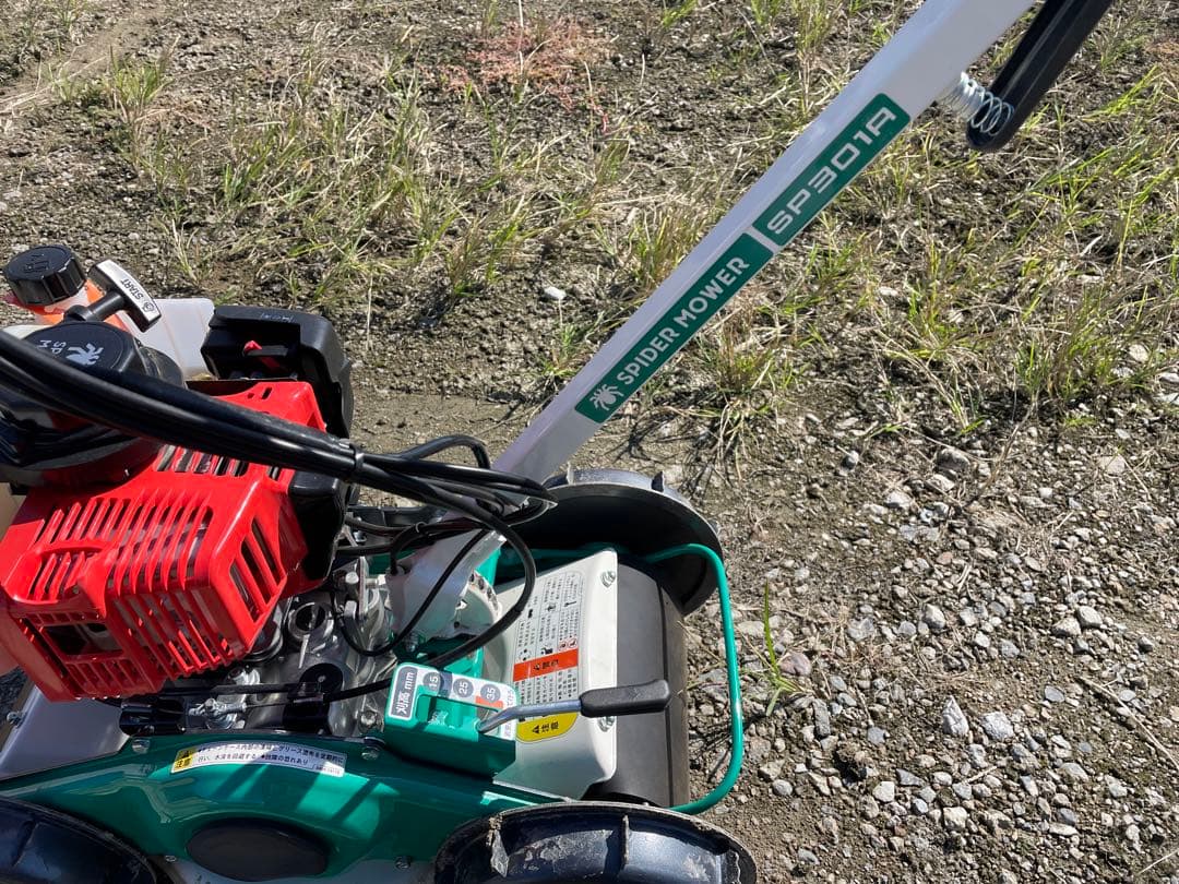 オーレック　スパイダーモア　SP301A