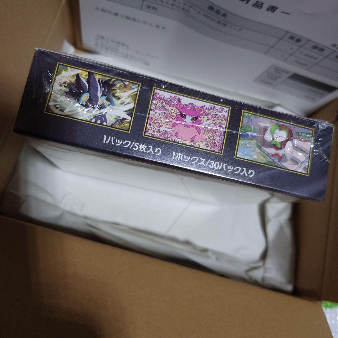 ムニキスゼロシュリンク付きBOX - メルカリ