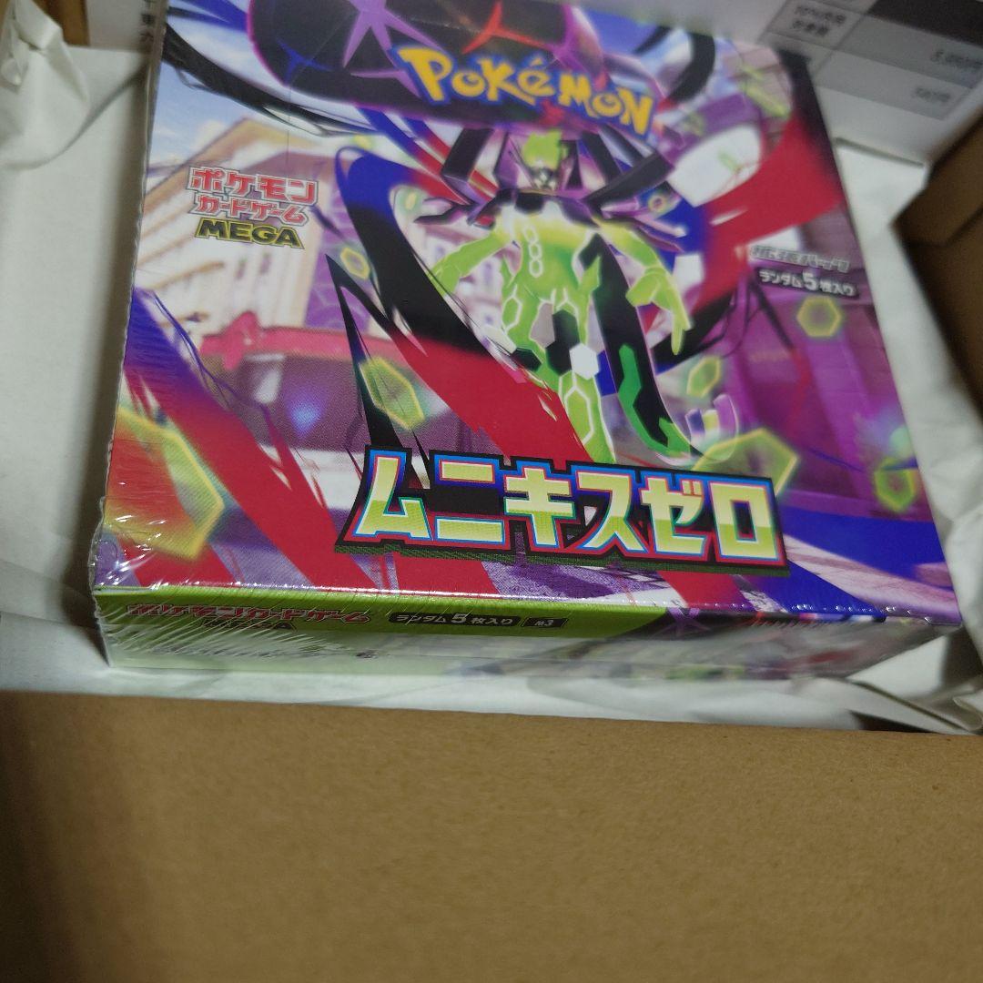 ムニキスゼロシュリンク付きBOX - メルカリ