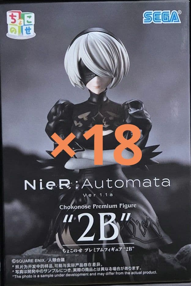 ニーアオートマタ NieR:Automata 2B ちょこのせ フィギュア 18 TVアニメ「NieR:Automata Ver1.1a」からミステリアスな美貌を湛えた