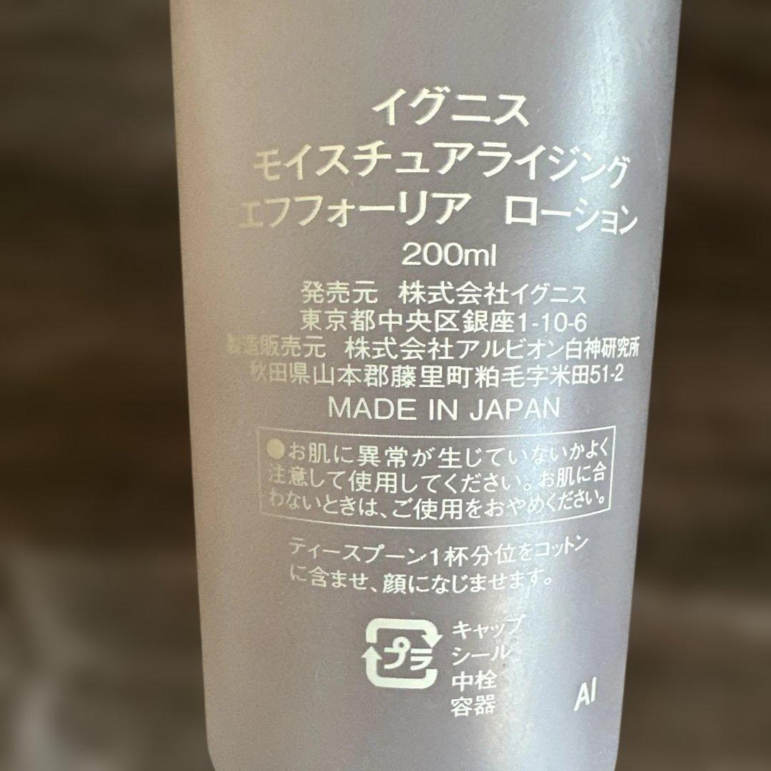 IGNIS モイスチャライジング エフフォーリア ローション 200ml