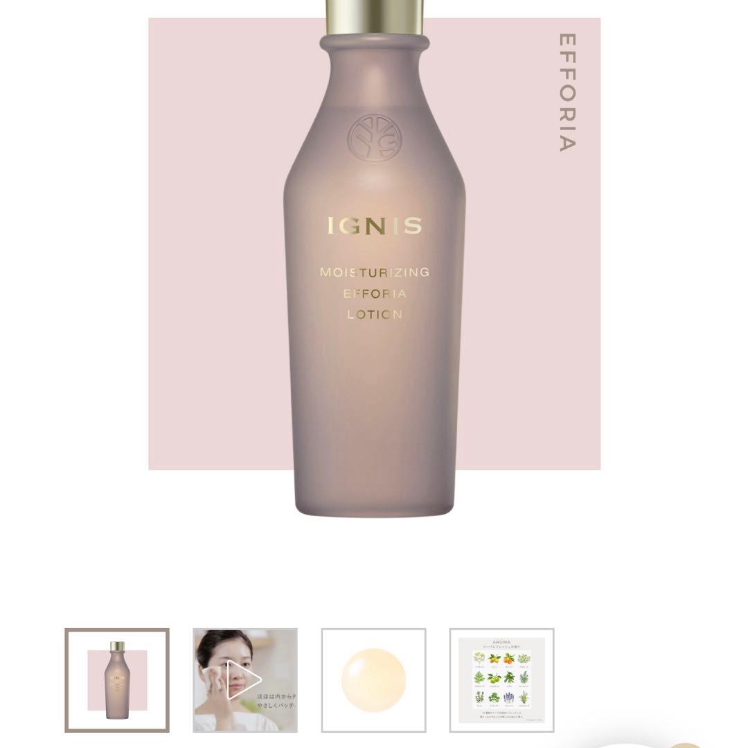 IGNIS モイスチャライジング エフフォーリア ローション 200ml