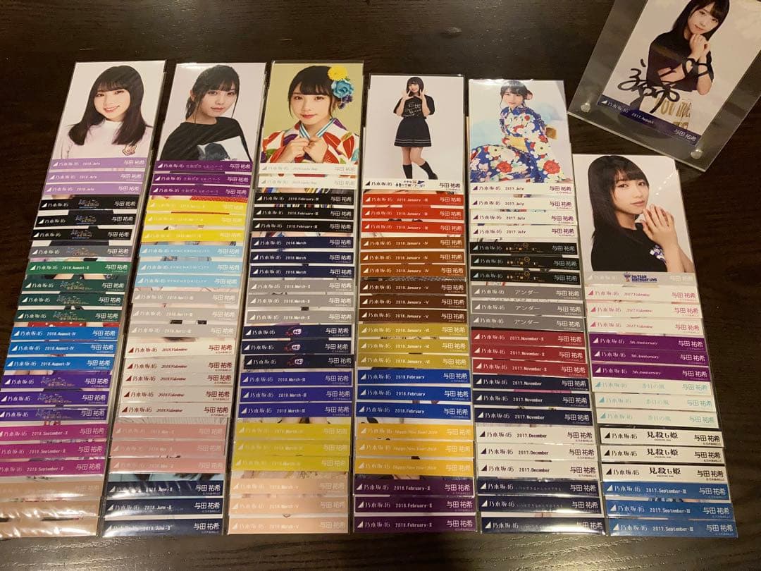与田祐希 生写真 まとめ売り 直筆サイン入りあり Amazon.co.jp: 乃木坂46 与田祐希 直筆サイン入り秘蔵生写真 : おもちゃ