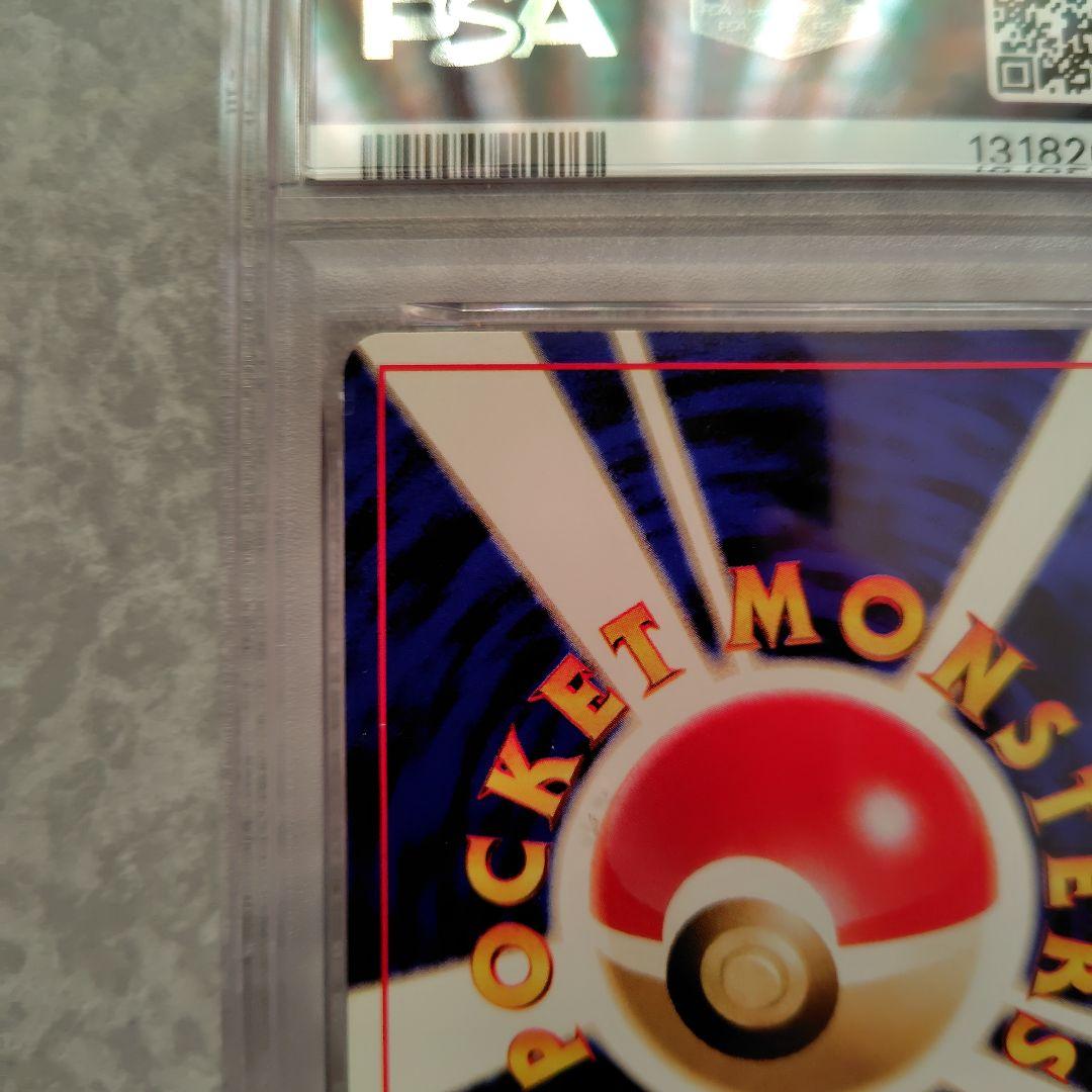 クロバット 旧裏 psa9 - メルカリ