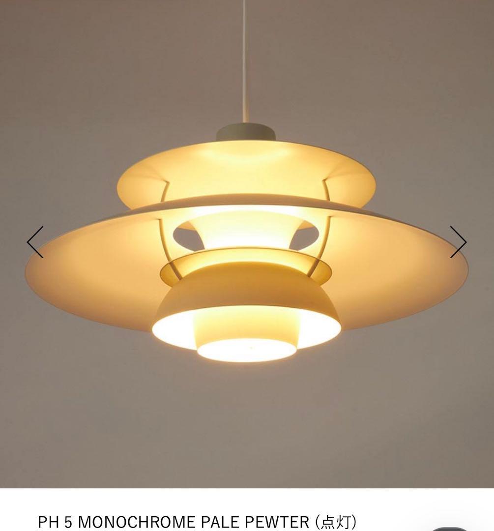 【新品未開封】ルイスポールセン　louis poulsen ph5 半年待ち品