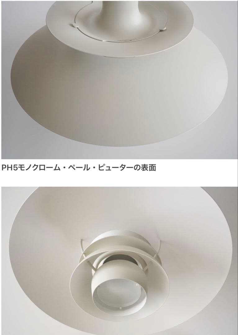 【新品未開封】ルイスポールセン　louis poulsen ph5 半年待ち品