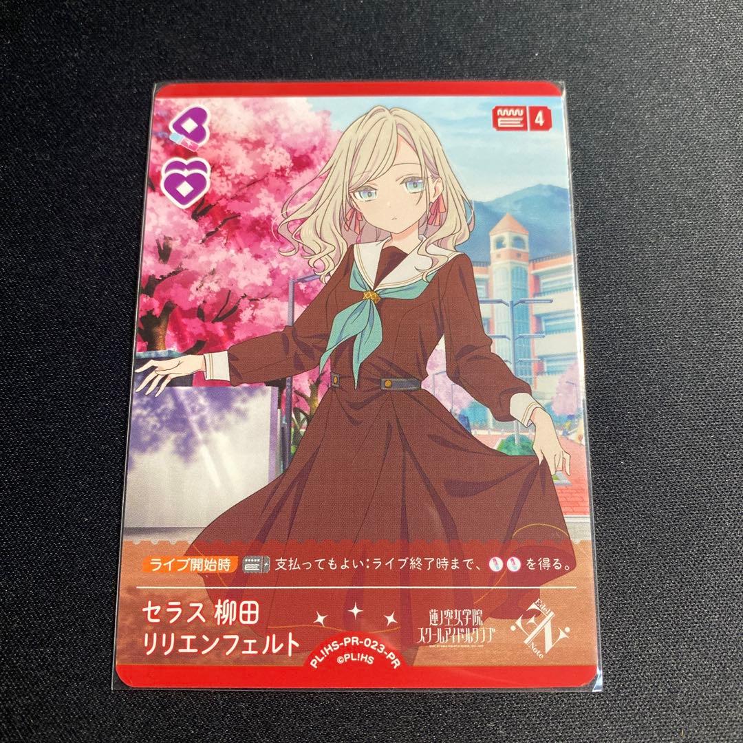 ラブカ セラス プロモ PR - メルカリ