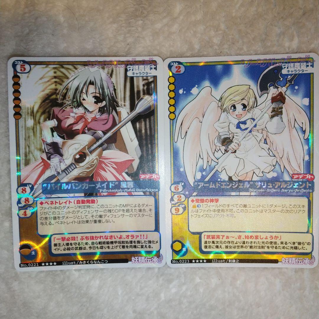 MCTCGシリーズ 妖精伝承 夜界月承 カードまとめ売りセット - メルカリ