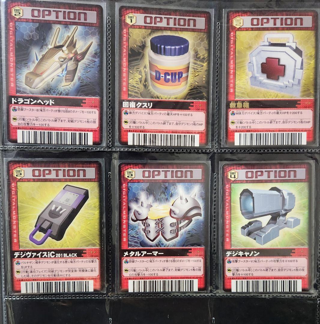 デジモンカードα 旧デジカ オプション 24枚セット - メルカリ