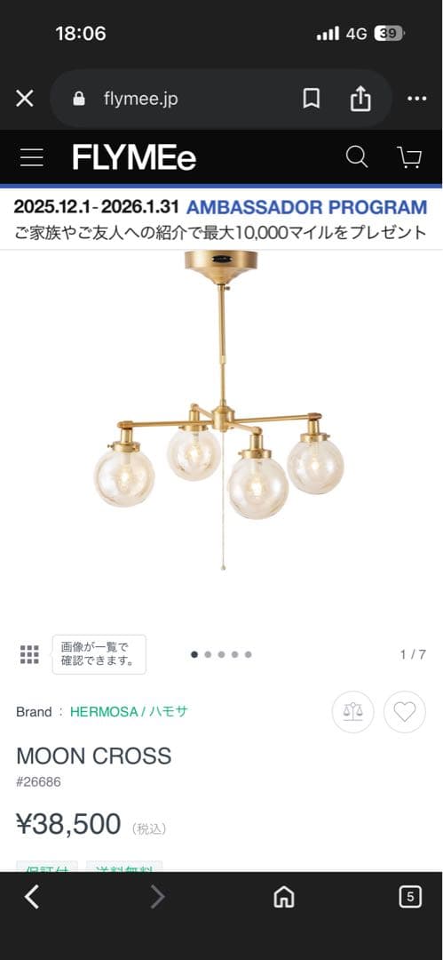 HERMOSA MOON CROSS シーリングライト