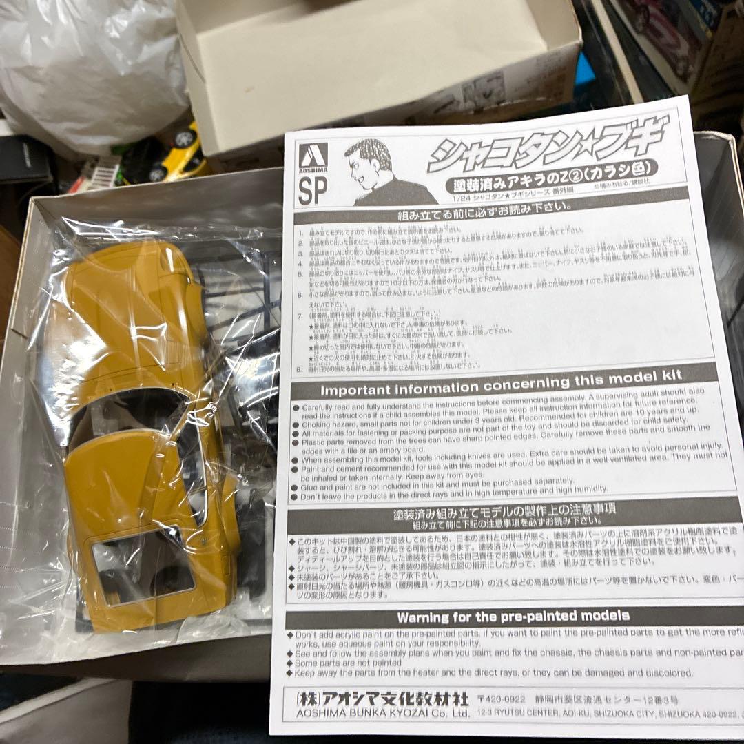 青島シャコタン☆ブギ イエロー ボディ塗装済み希少品